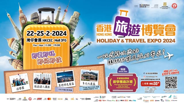 Hong Kong Travel Expo 2024｜Electronic Admission Ticket - Photo 1 of 1